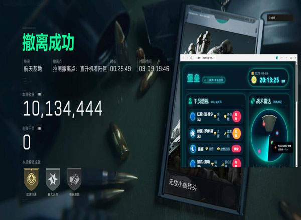 三角洲zk辅助吸物透视自瞄效果
